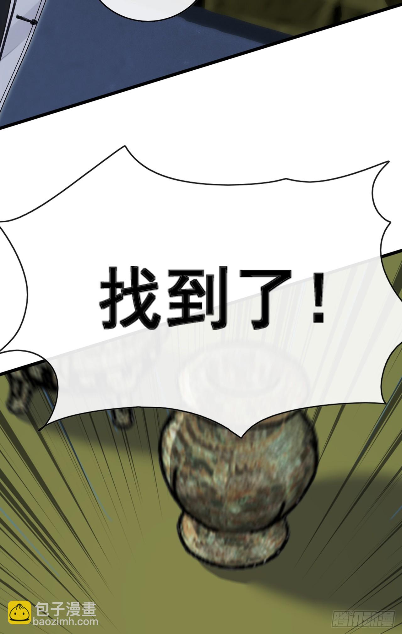大佬下山：開局成爲男秘 - 第85話 這不是訛人嗎？！ - 2