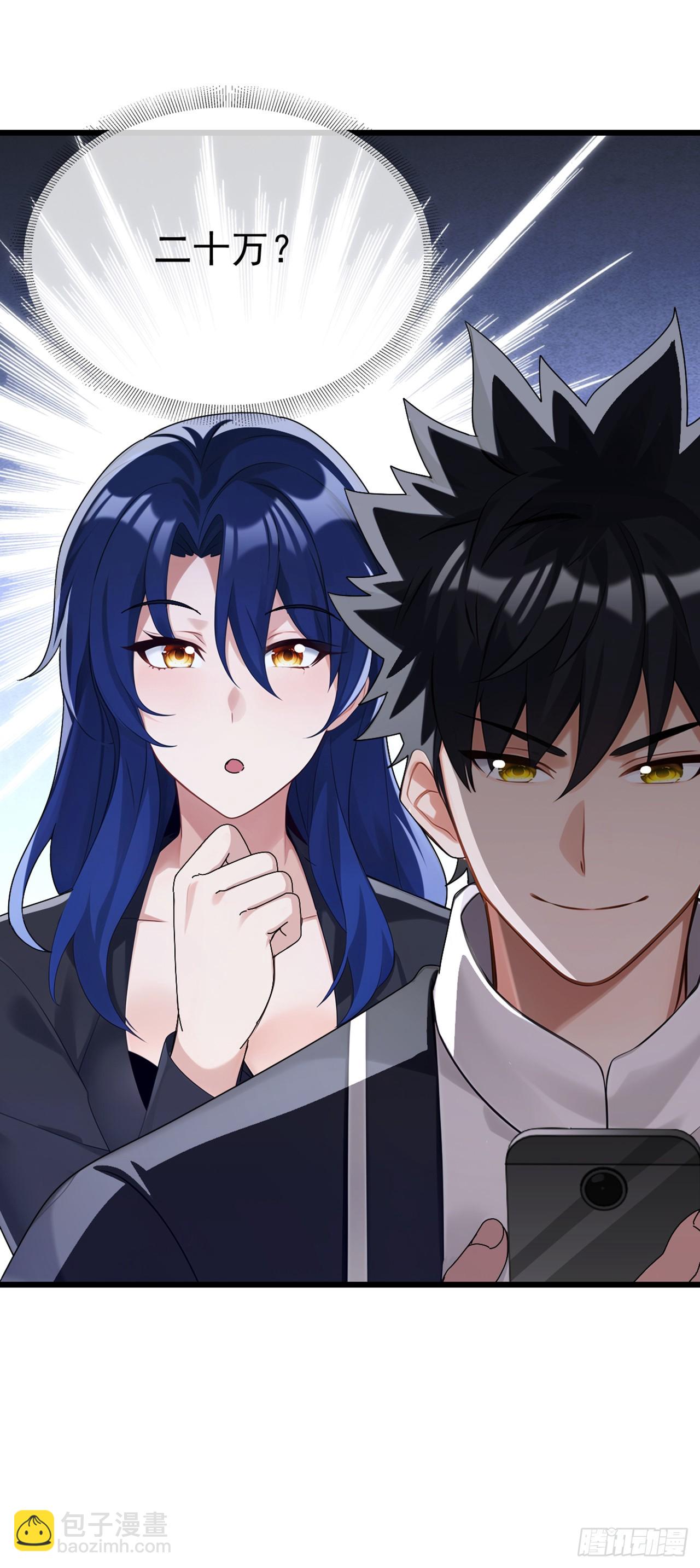 大佬下山：開局成爲男秘 - 第85話 這不是訛人嗎？！ - 6