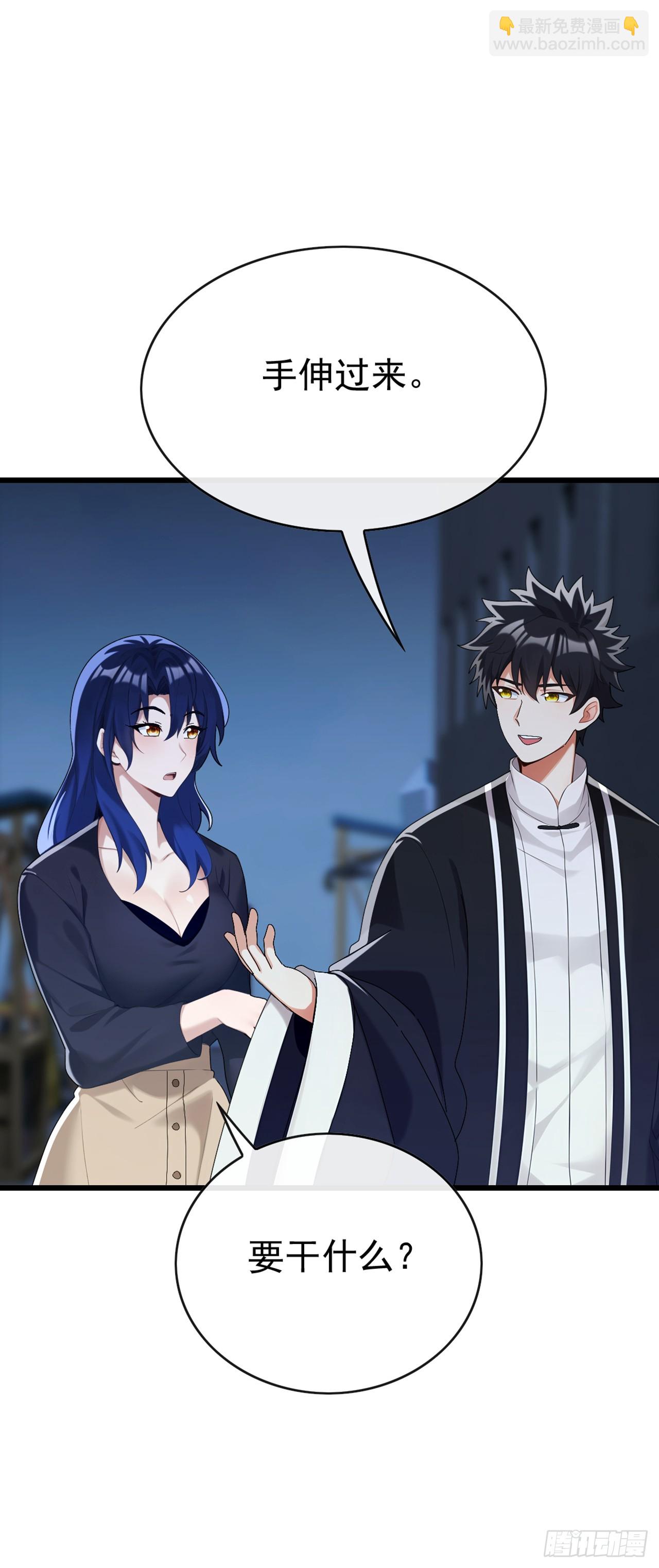 大佬下山：開局成爲男秘 - 第85話 這不是訛人嗎？！ - 4
