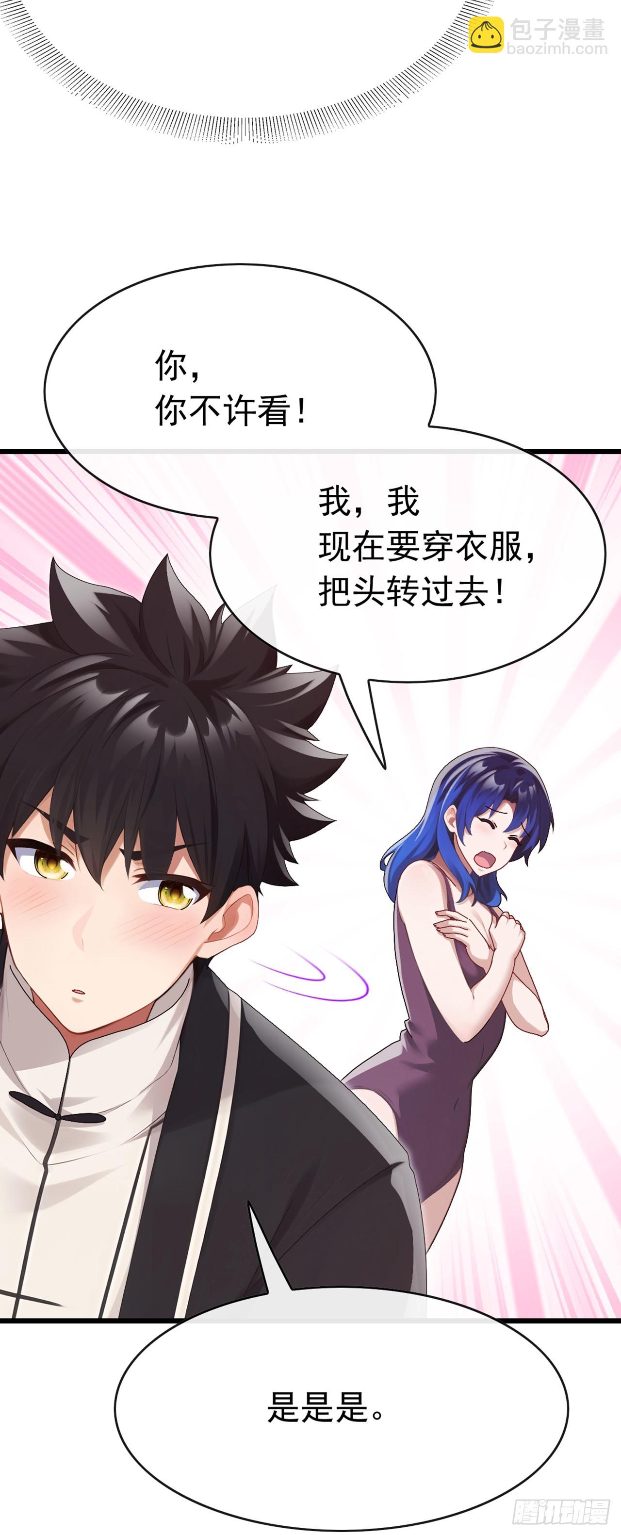 大佬下山：開局成爲男秘 - 第85話 這不是訛人嗎？！ - 4