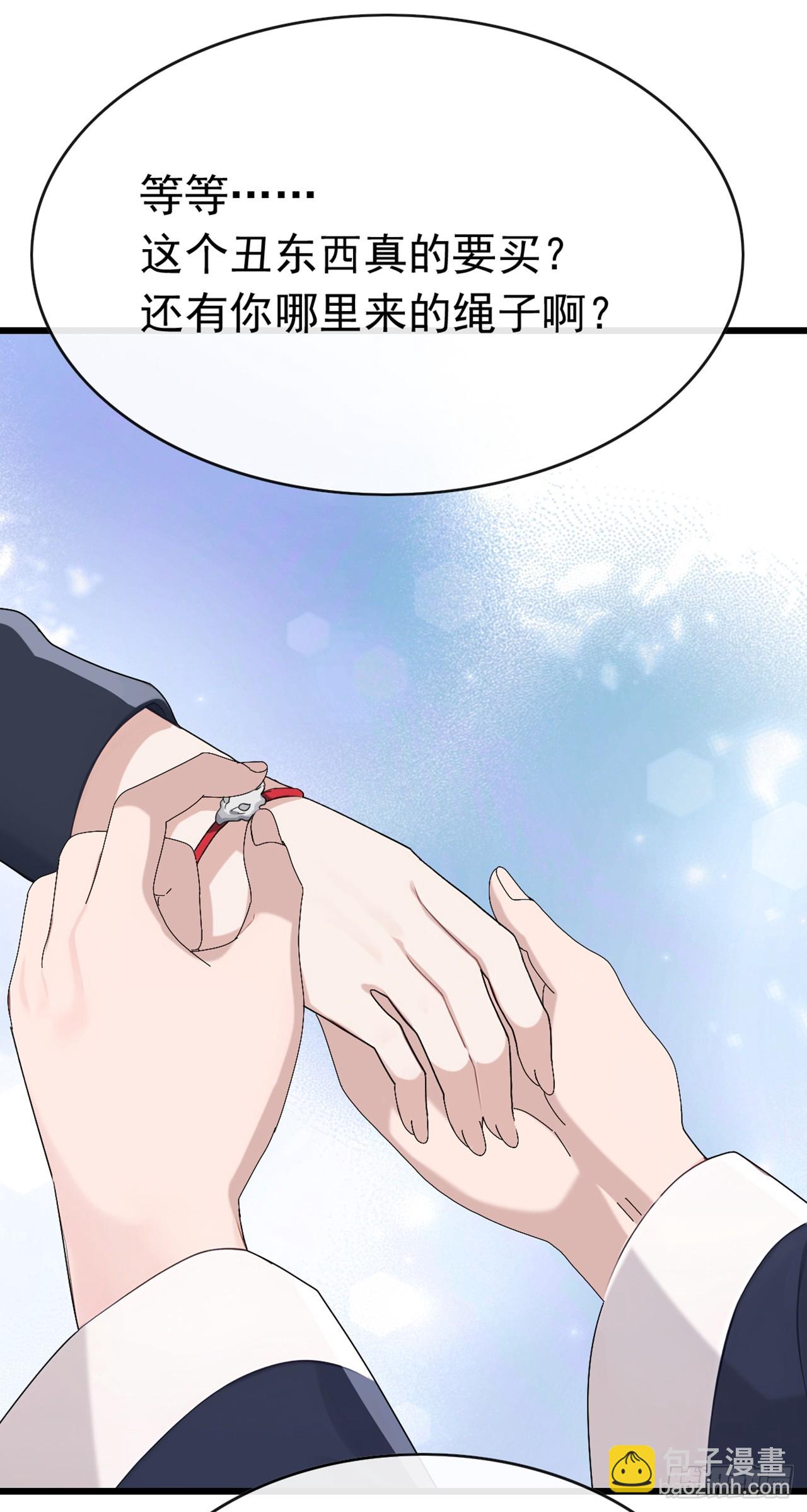 大佬下山：開局成爲男秘 - 第85話 這不是訛人嗎？！ - 5