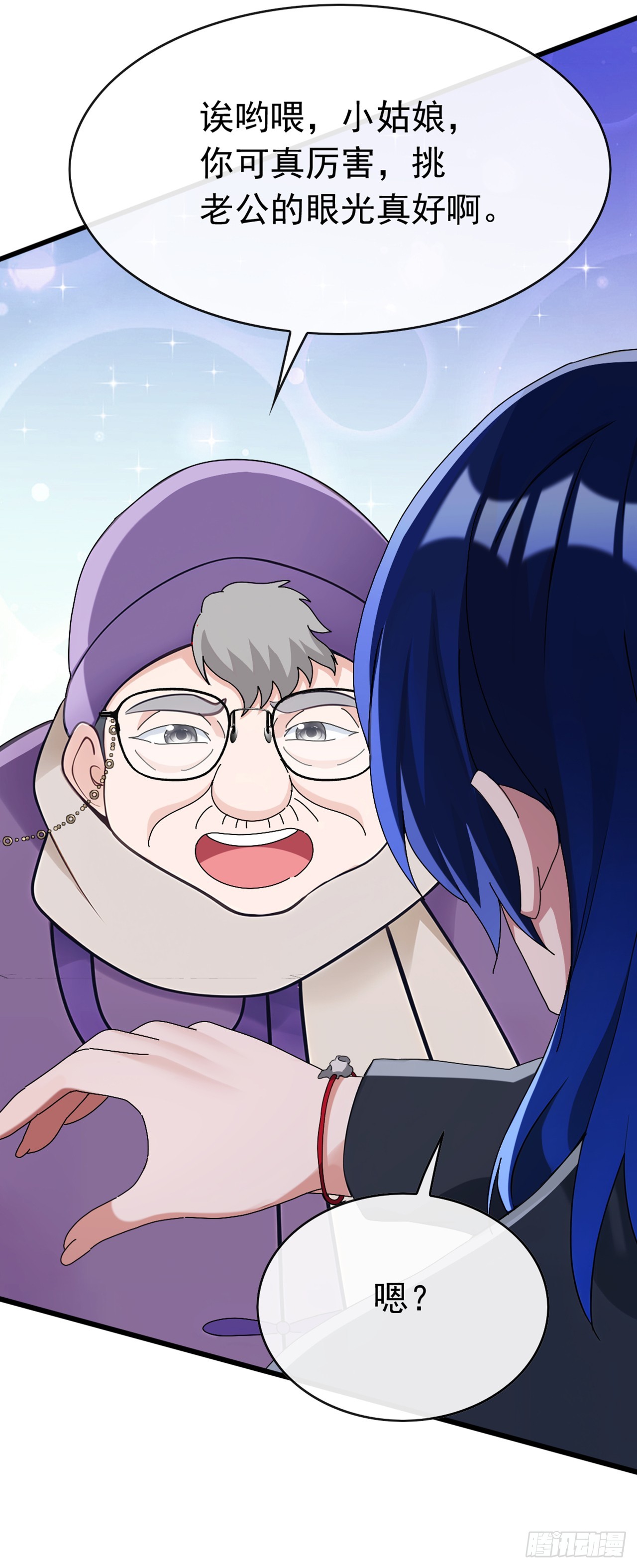 大佬下山：開局成爲男秘 - 第85話 這不是訛人嗎？！ - 1