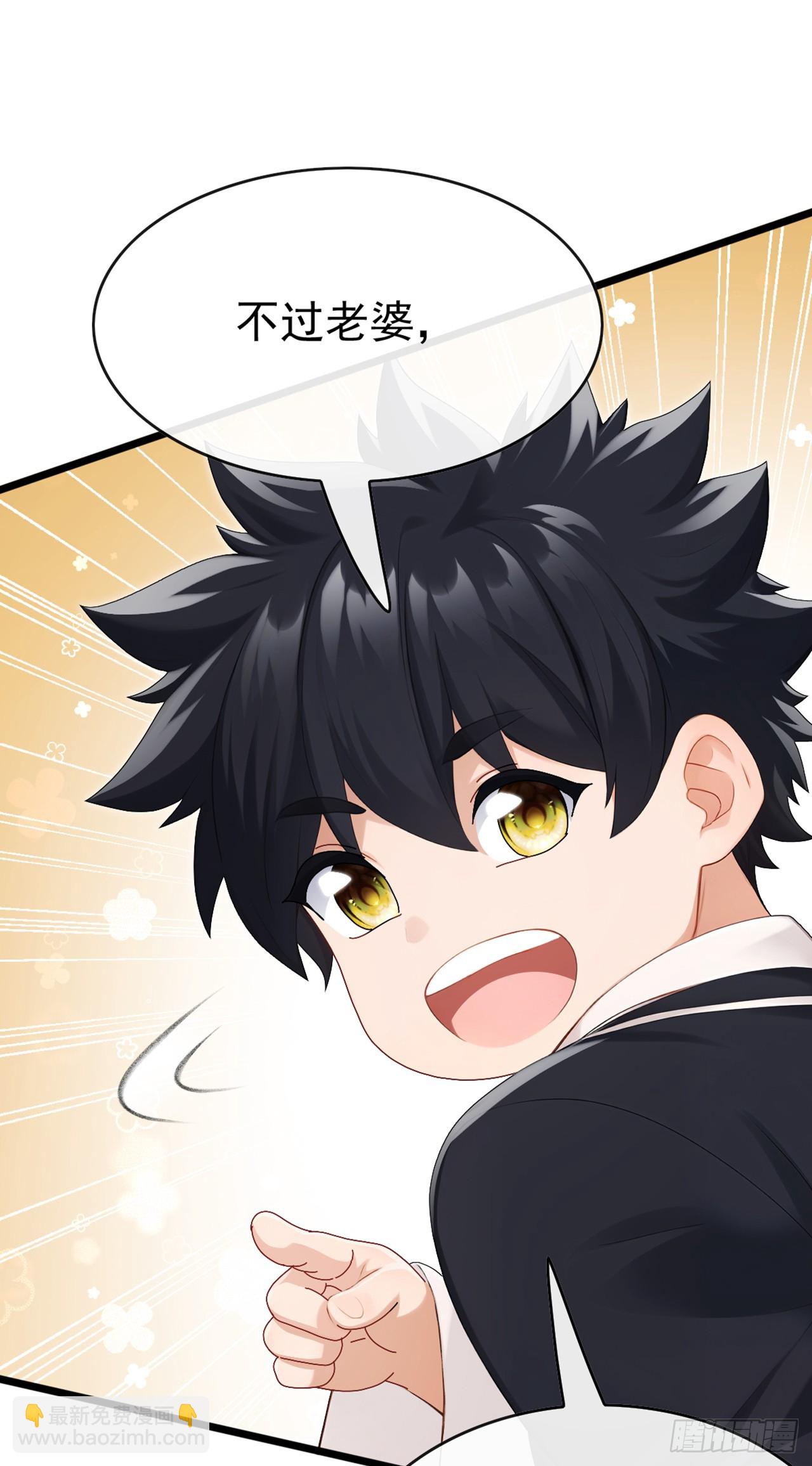 大佬下山：開局成爲男秘 - 第85話 這不是訛人嗎？！ - 5