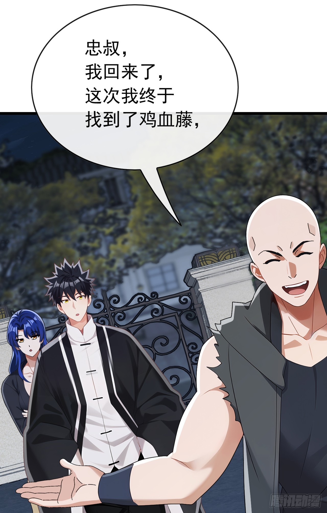 大佬下山：開局成爲男秘 - 第87話 給我先死一次吧！ - 5