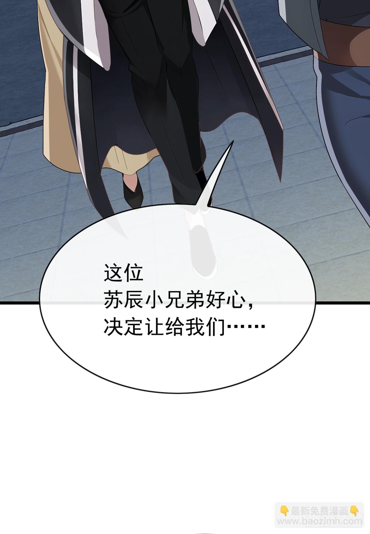 大佬下山：開局成爲男秘 - 第87話 給我先死一次吧！ - 6