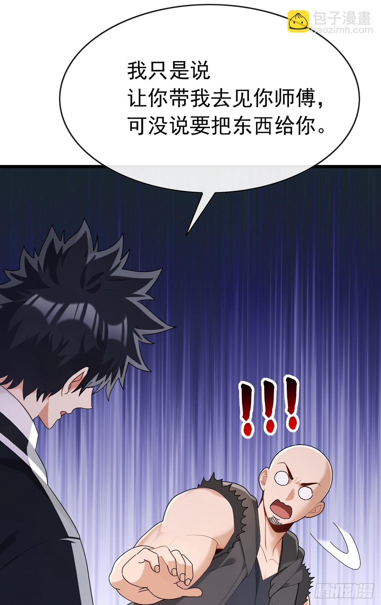 大佬下山：開局成爲男秘 - 第87話 給我先死一次吧！ - 2