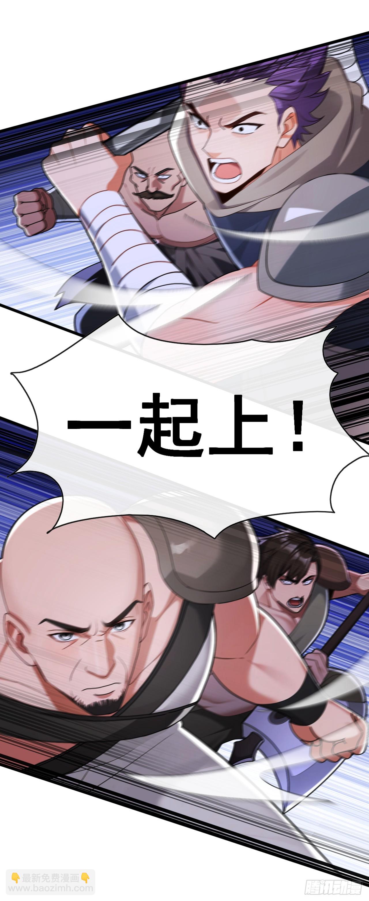 大佬下山：開局成爲男秘 - 第87話 給我先死一次吧！ - 6