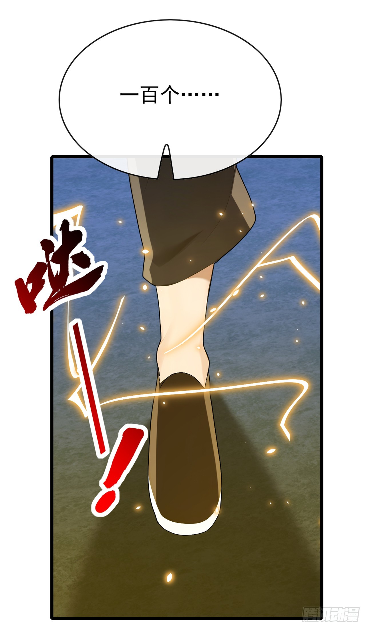 大佬下山：開局成爲男秘 - 第87話 給我先死一次吧！ - 1
