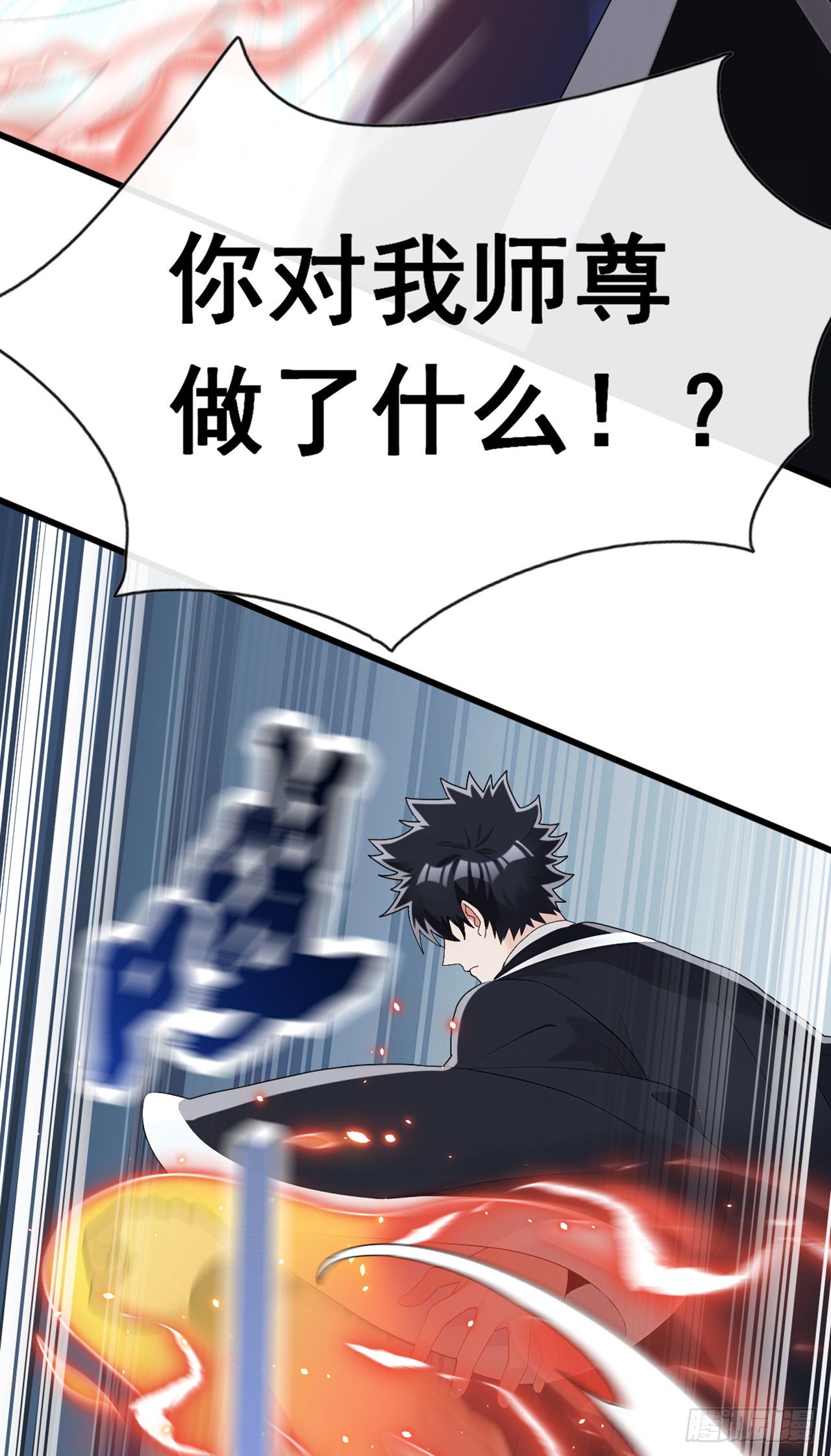 大佬下山：開局成爲男秘 - 第87話 給我先死一次吧！ - 6
