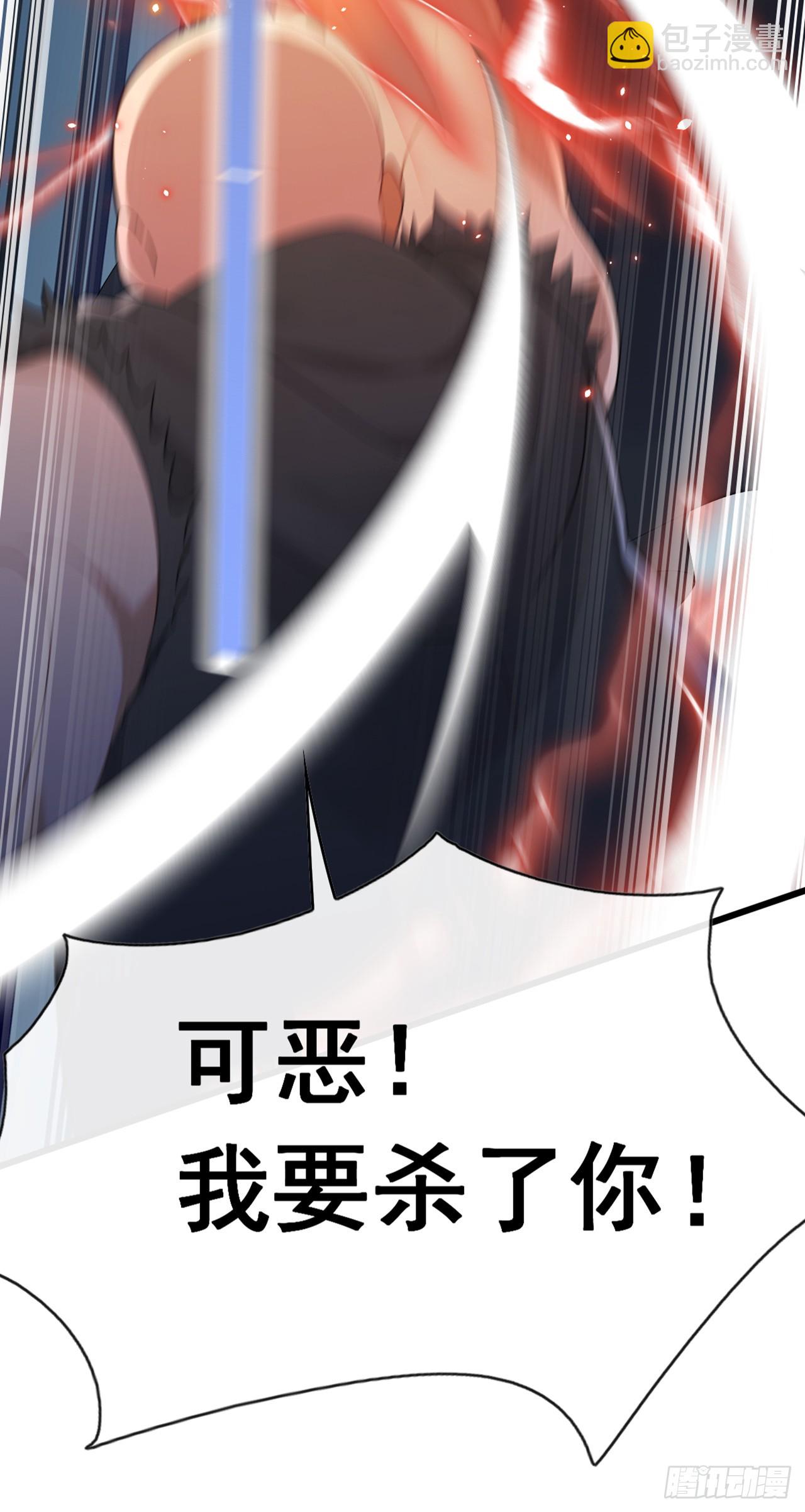 大佬下山：開局成爲男秘 - 第87話 給我先死一次吧！ - 7