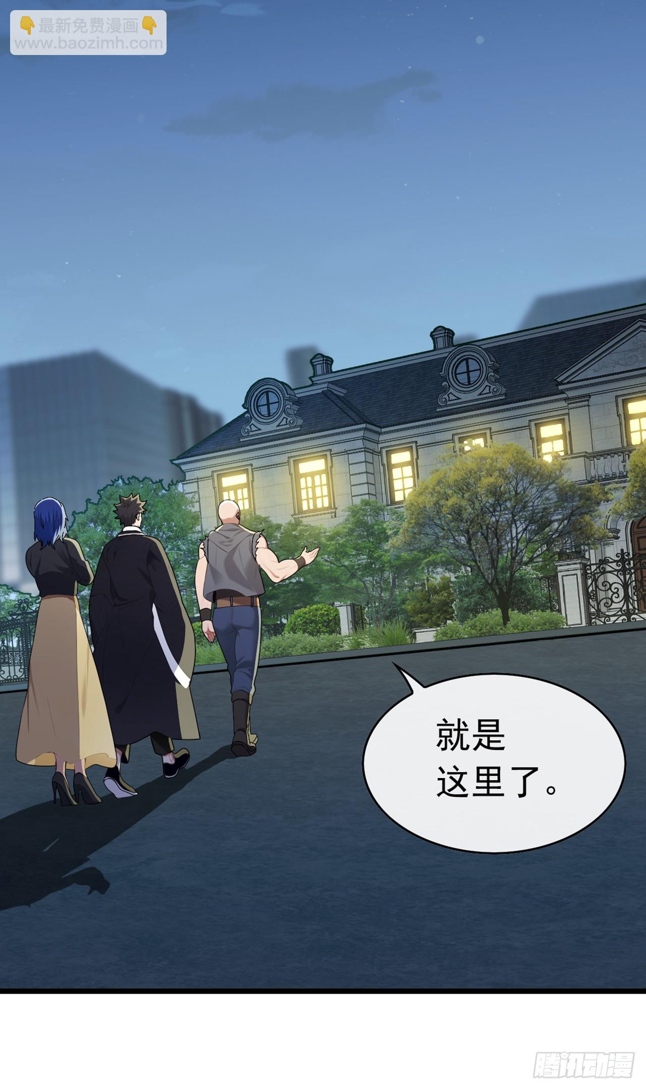 大佬下山：開局成爲男秘 - 第87話 給我先死一次吧！ - 6