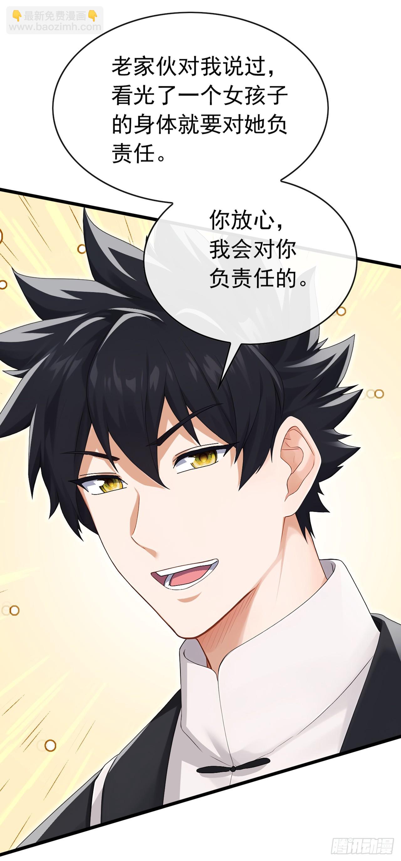 第89话 夜黑风高做坏事~-第90话