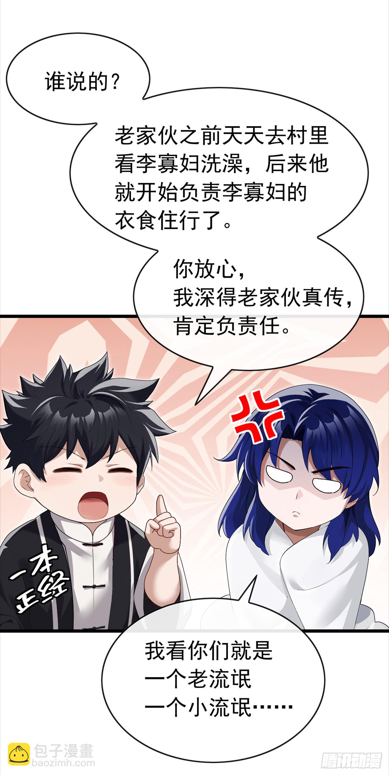 第89话 夜黑风高做坏事~-第90话