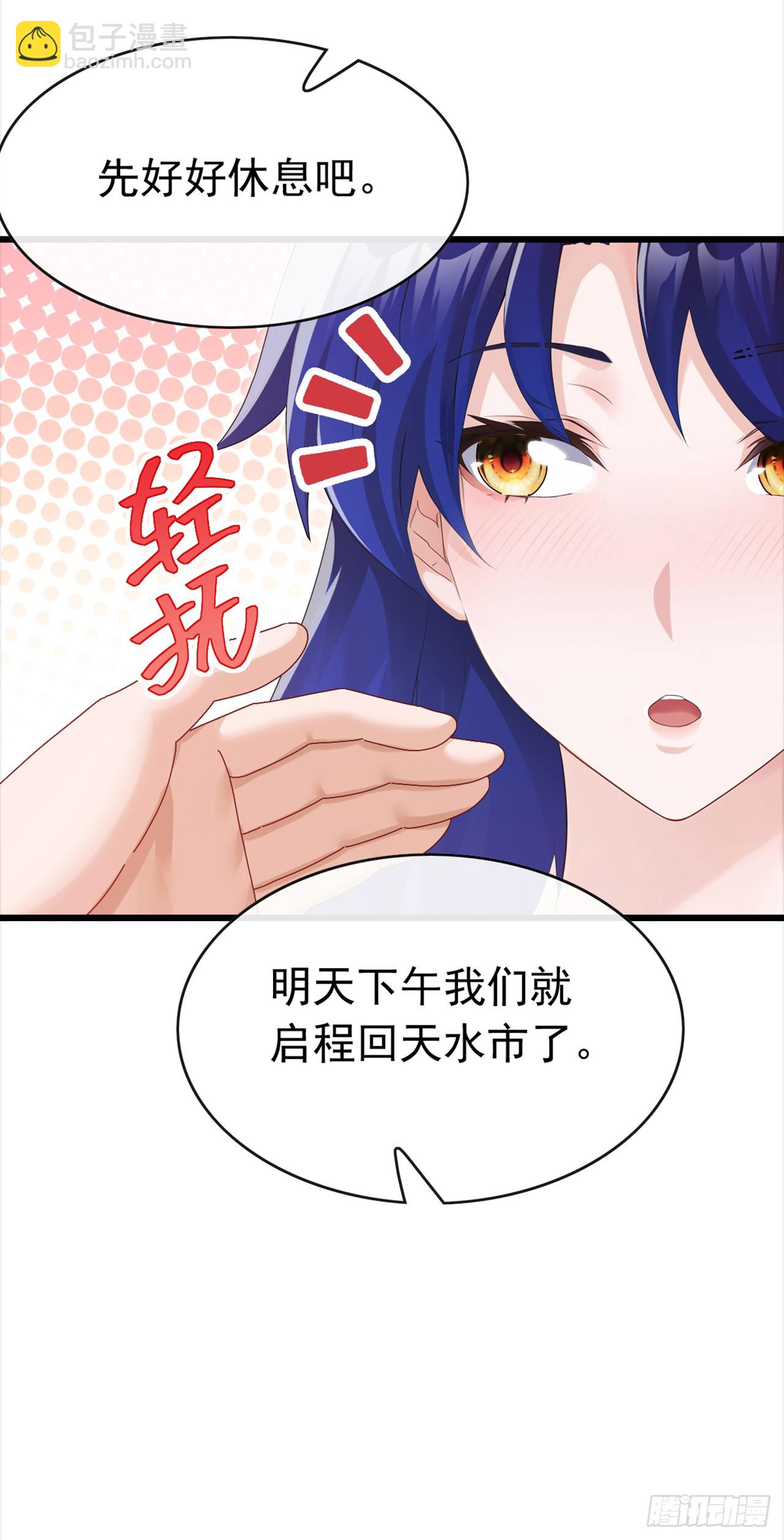 第89话 夜黑风高做坏事~-第90话