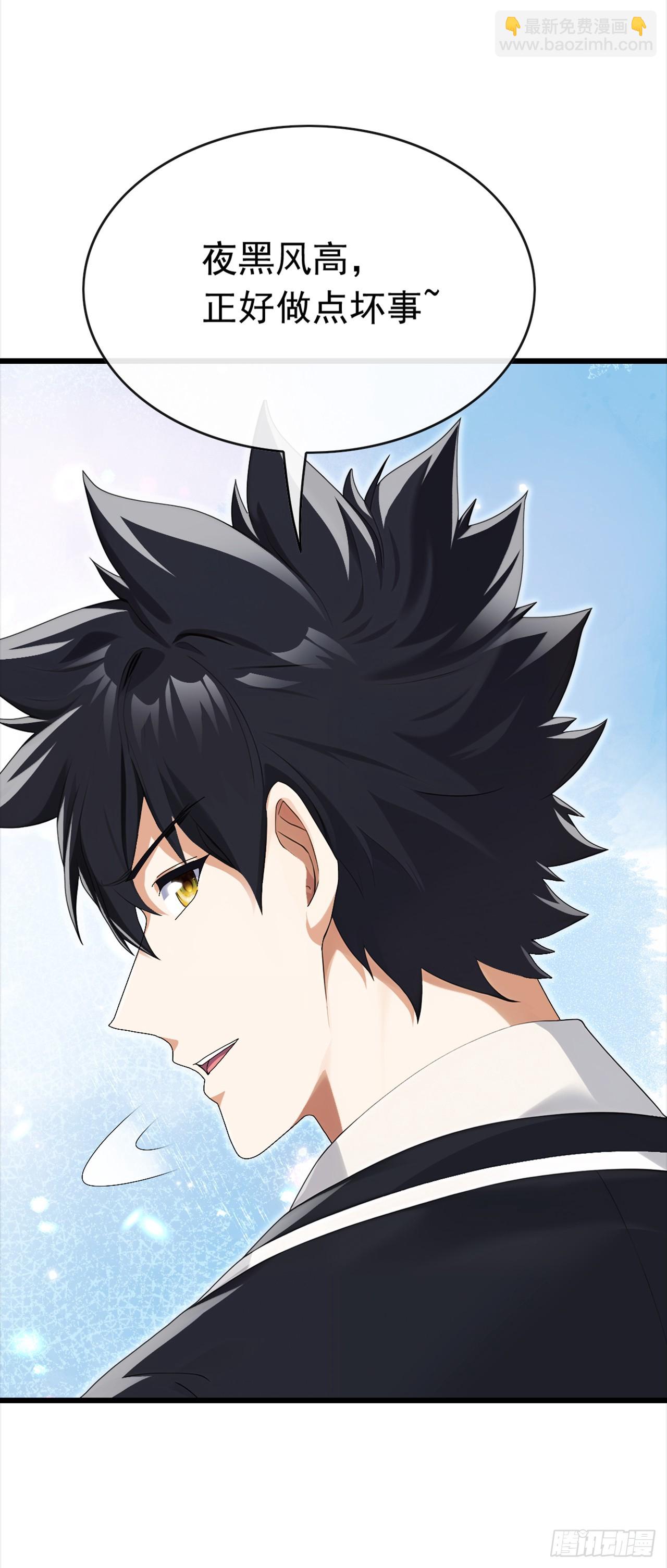 第89话 夜黑风高做坏事~-第90话