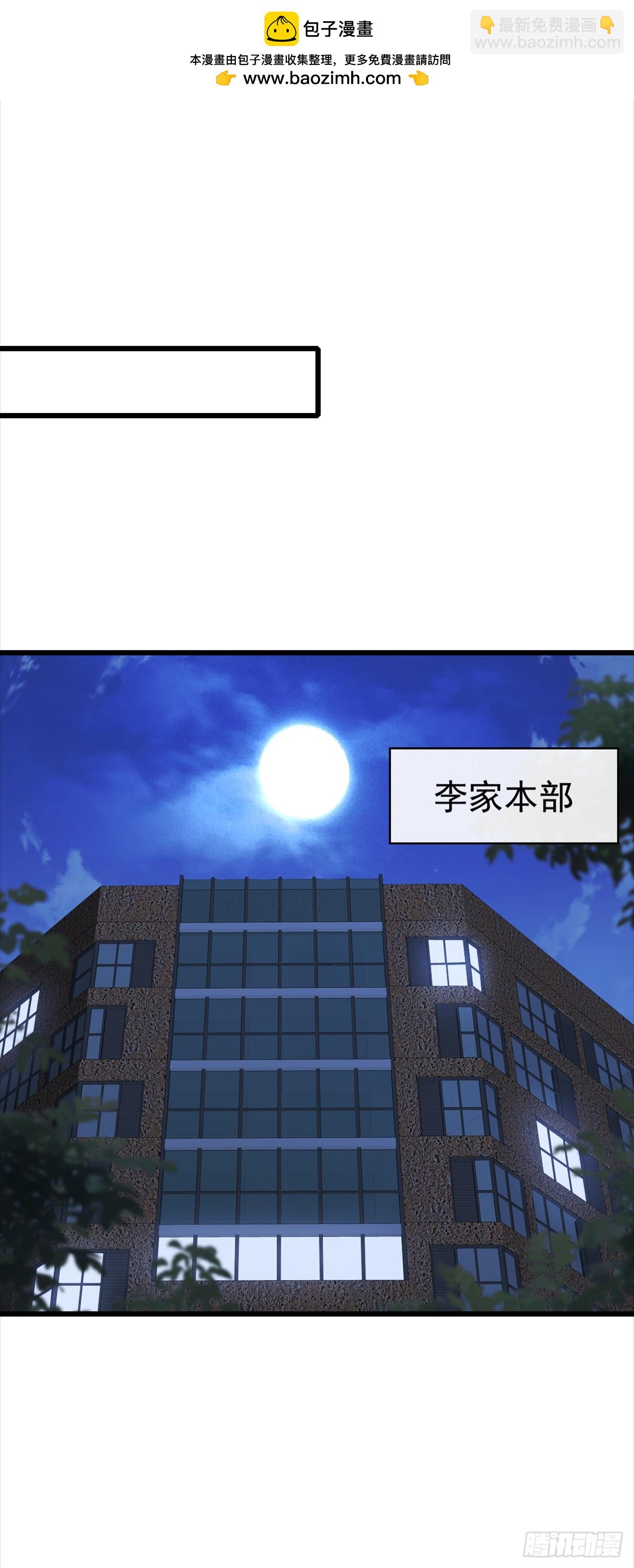 第89话 夜黑风高做坏事~-第90话