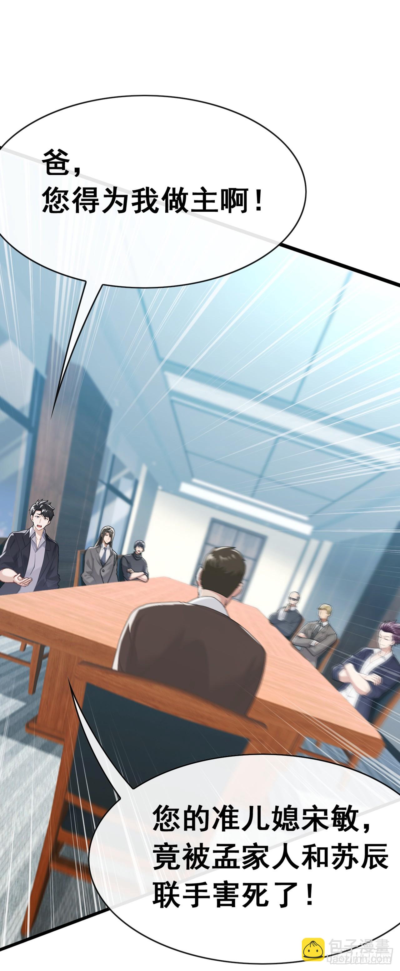 第89话 夜黑风高做坏事~-第90话