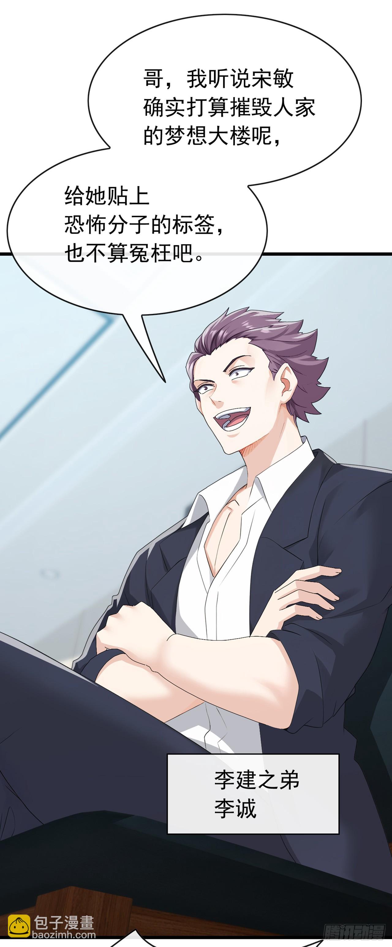 第89话 夜黑风高做坏事~-第90话