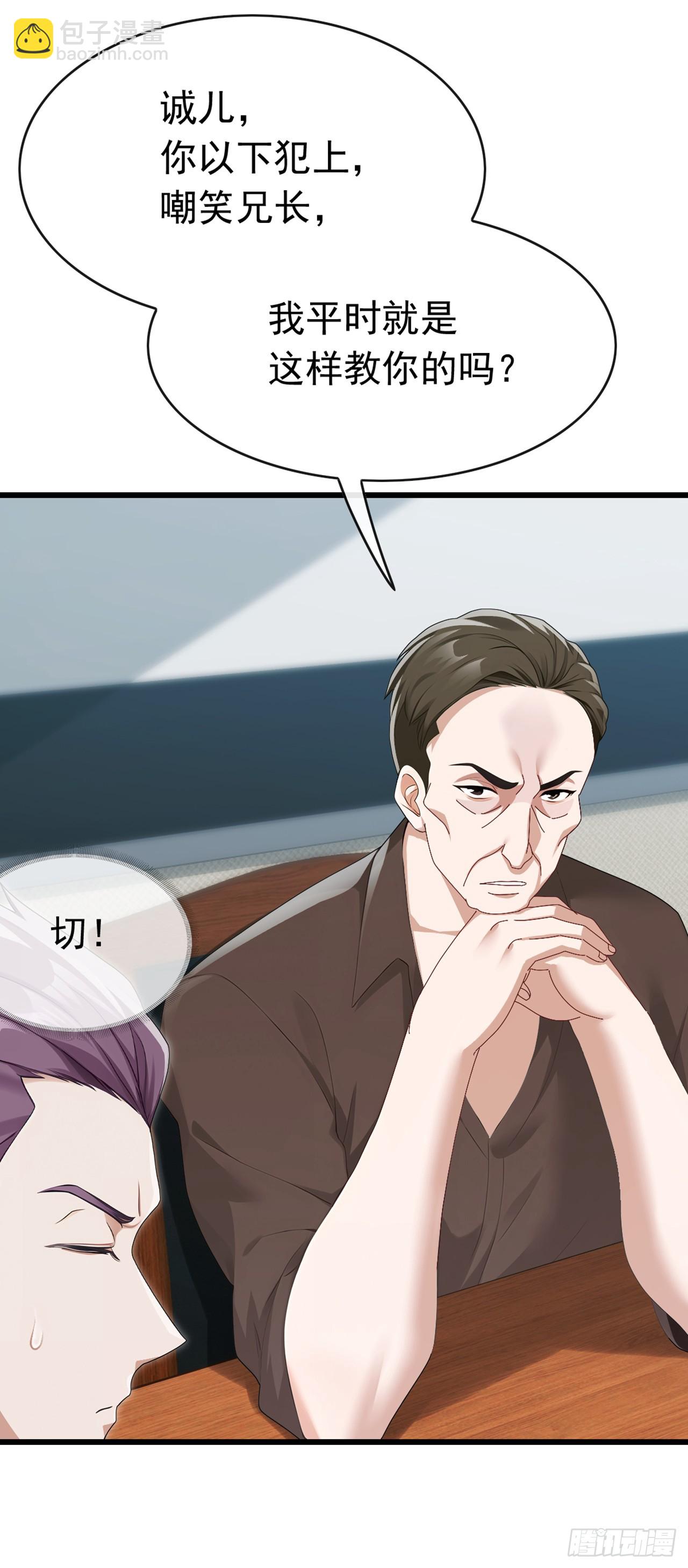 第89话 夜黑风高做坏事~-第90话