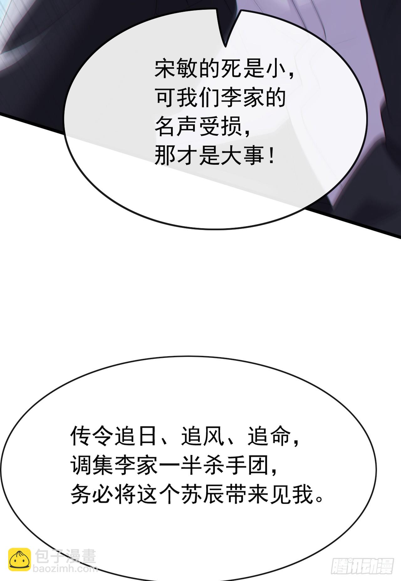 第89话 夜黑风高做坏事~-第90话