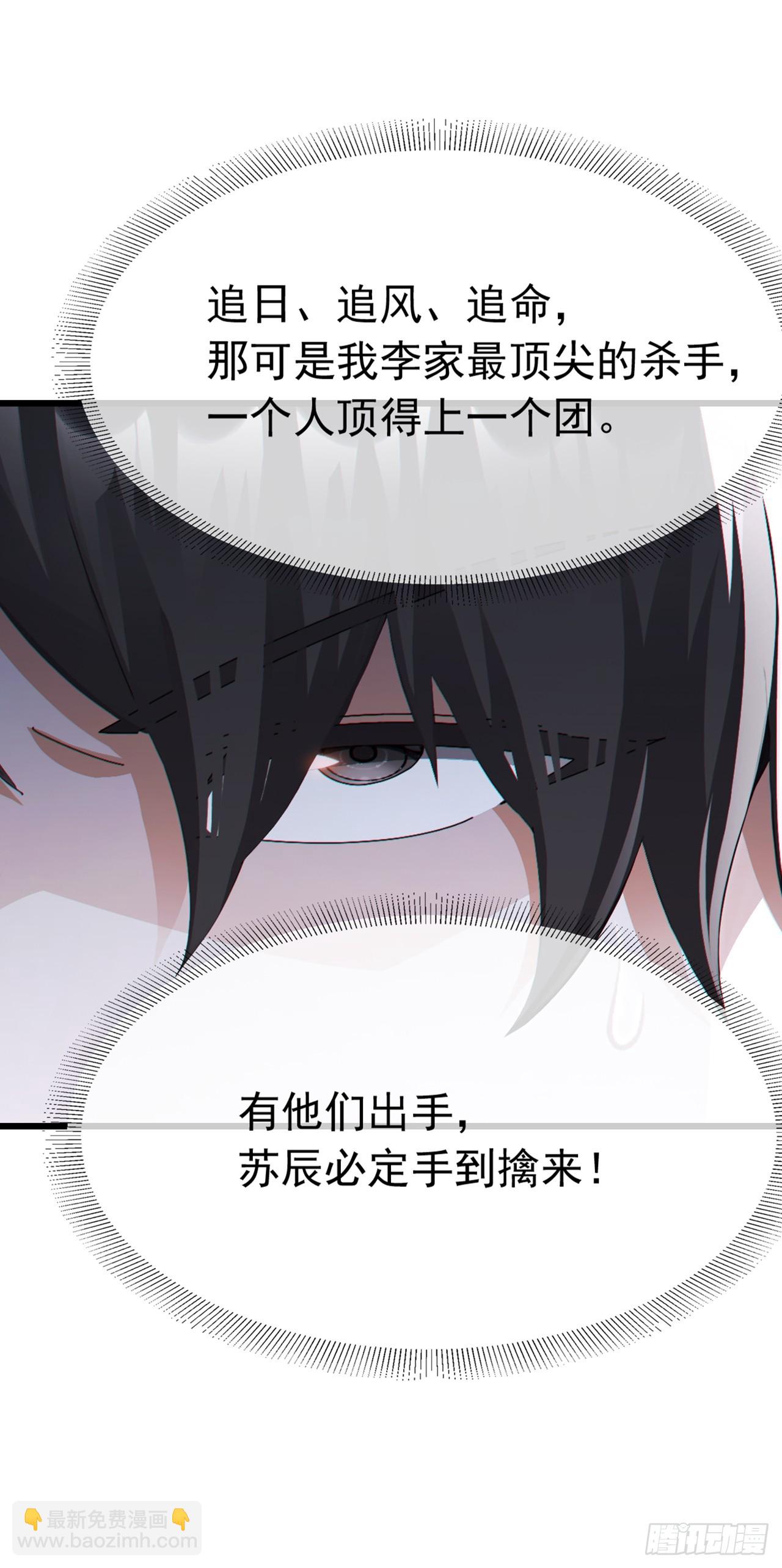 第89话 夜黑风高做坏事~-第90话