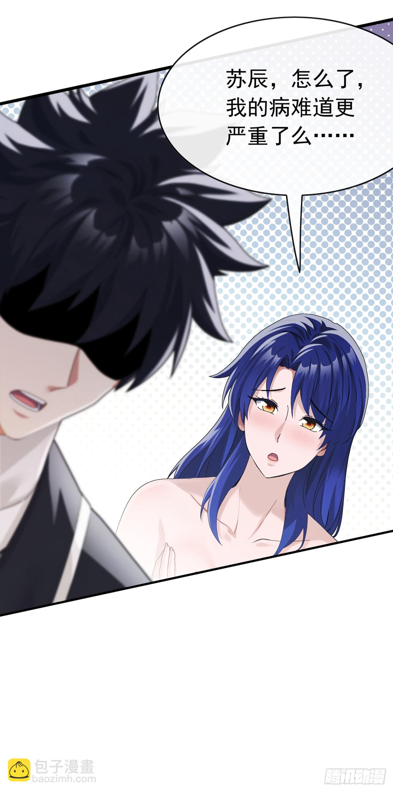 第89话 夜黑风高做坏事~-第90话