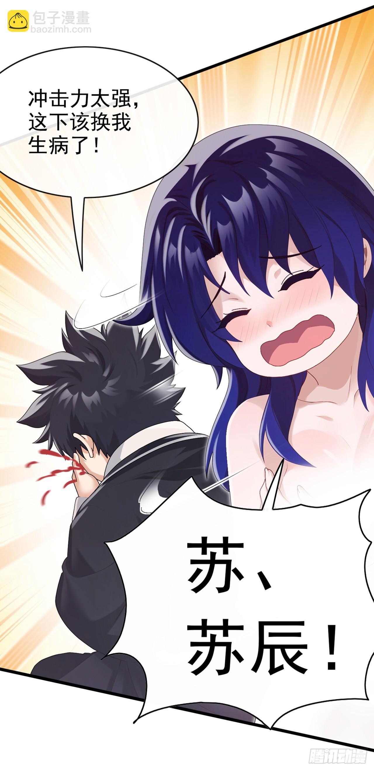 第89话 夜黑风高做坏事~-第90话