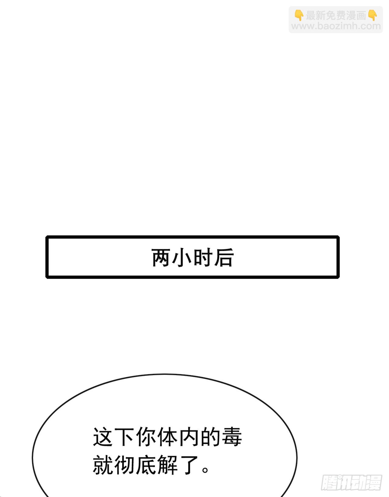 第89话 夜黑风高做坏事~-第90话