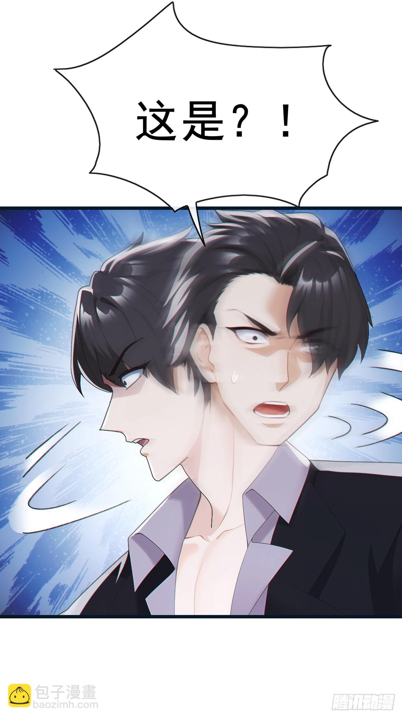大佬下山：開局成爲男秘 - 第91話 玩玩惹不得啊！ - 4