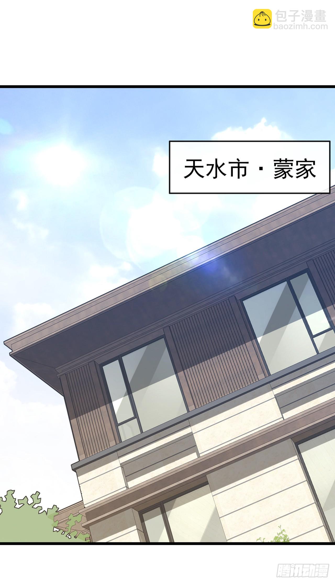 大佬下山：開局成爲男秘 - 第91話 玩玩惹不得啊！ - 2
