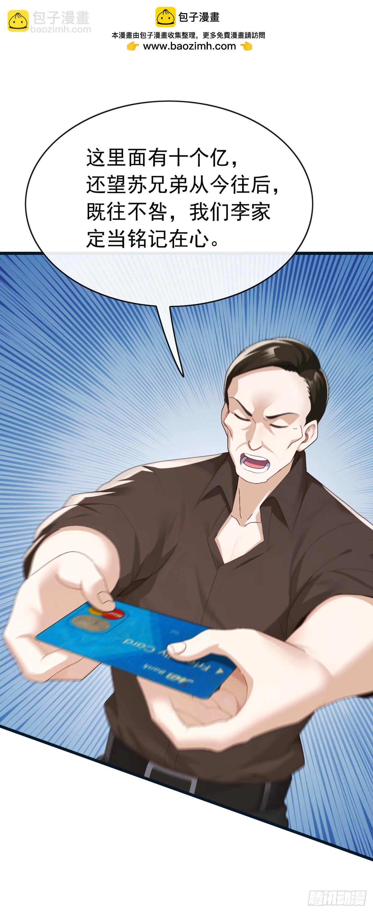 大佬下山：開局成爲男秘 - 第91話 玩玩惹不得啊！ - 2