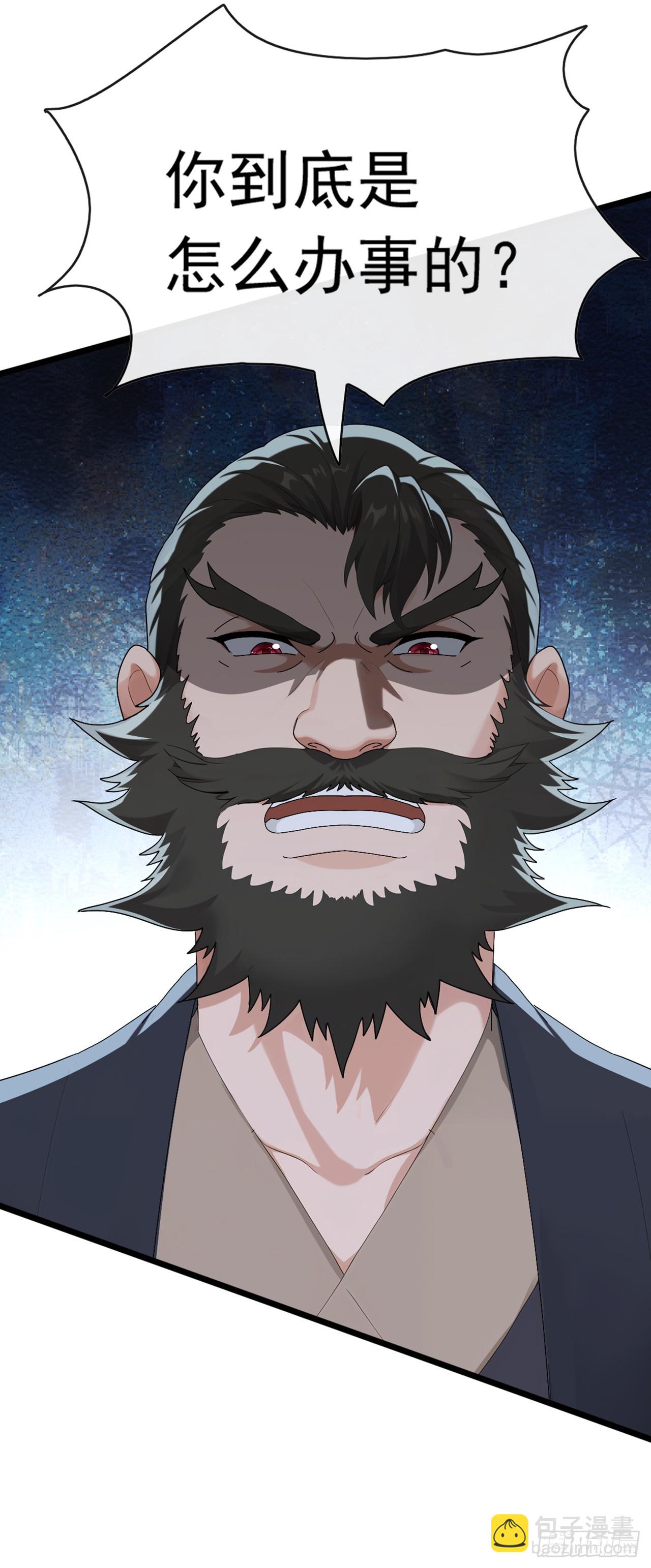 大佬下山：開局成爲男秘 - 第91話 玩玩惹不得啊！ - 7