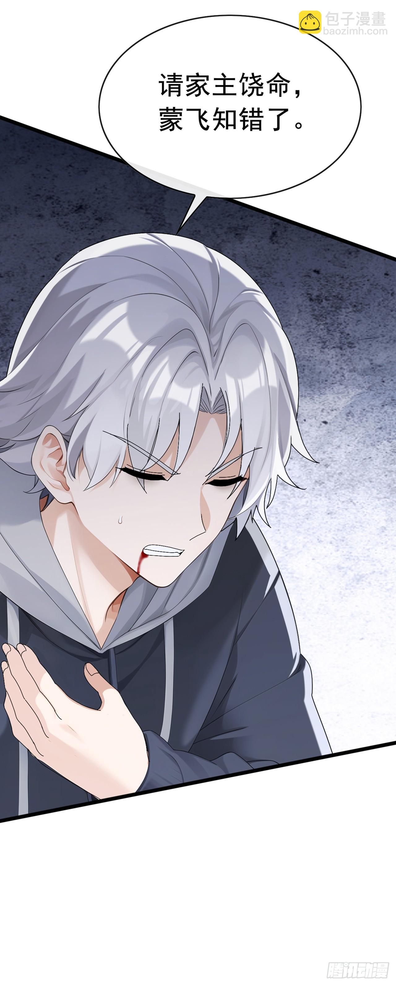大佬下山：開局成爲男秘 - 第91話 玩玩惹不得啊！ - 1