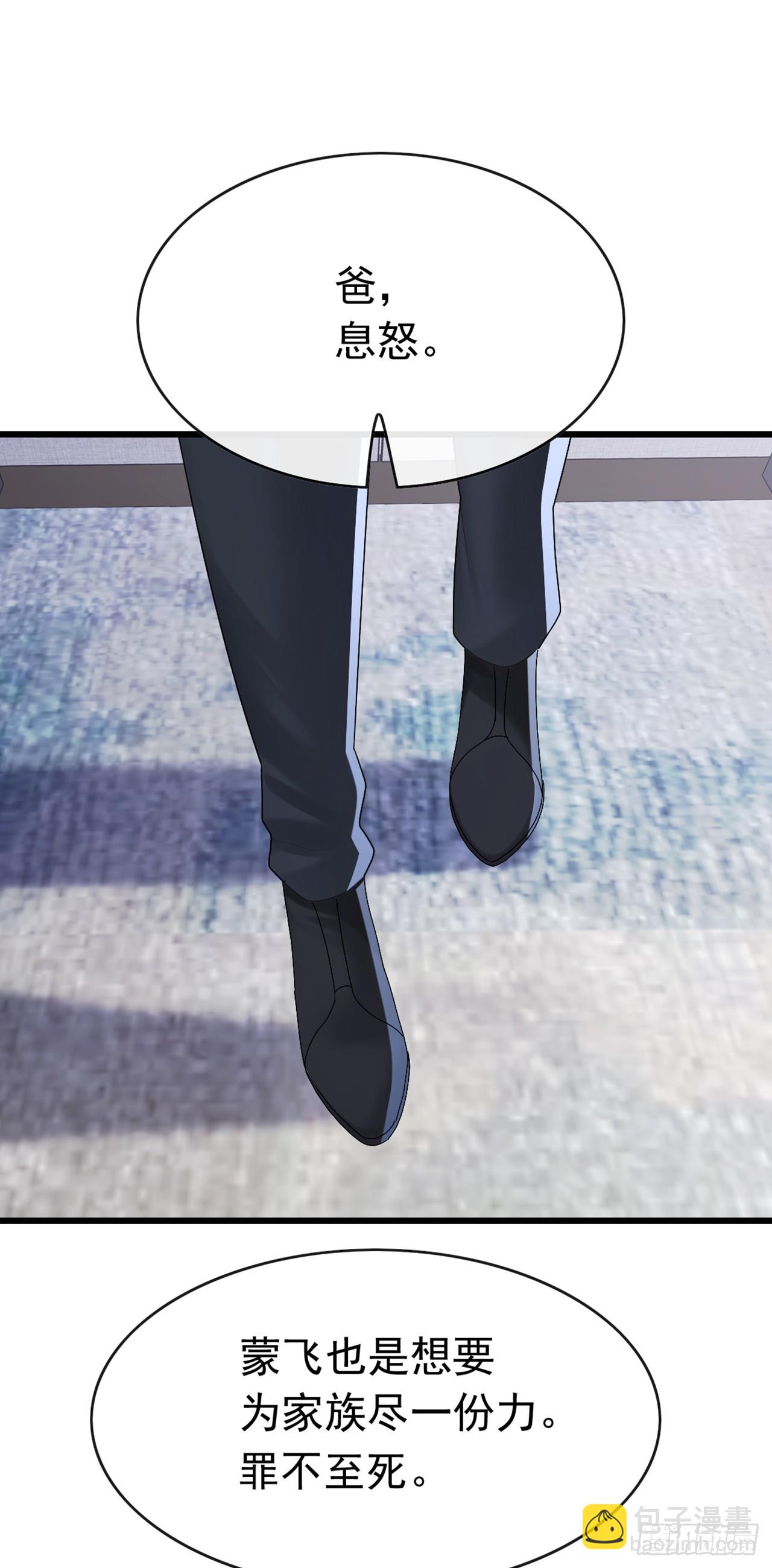 大佬下山：開局成爲男秘 - 第91話 玩玩惹不得啊！ - 2