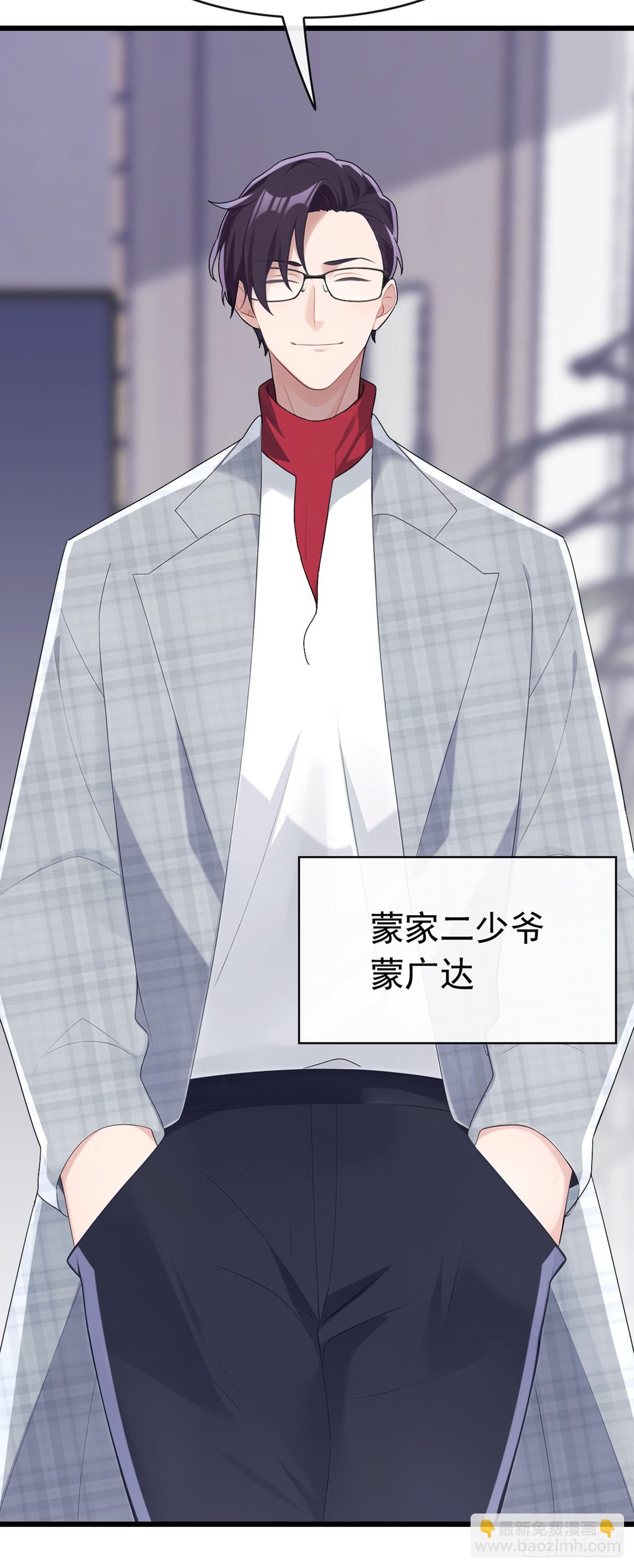 大佬下山：開局成爲男秘 - 第91話 玩玩惹不得啊！ - 3