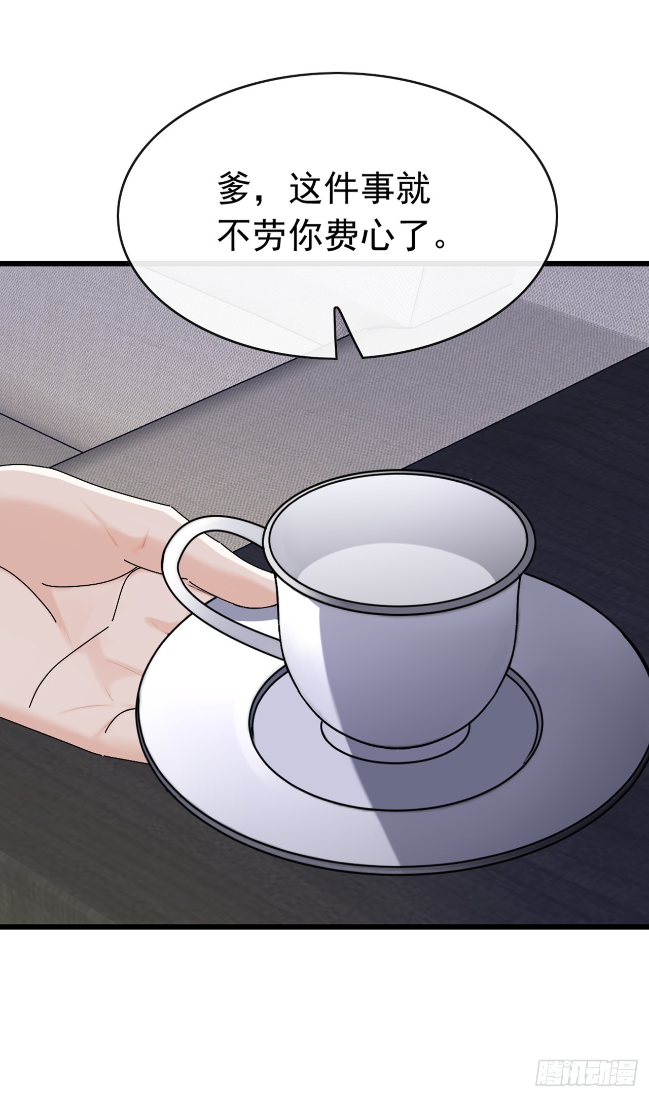 大佬下山：開局成爲男秘 - 第91話 玩玩惹不得啊！ - 1