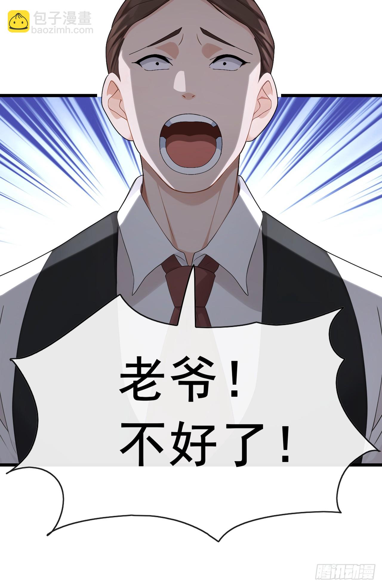 大佬下山：開局成爲男秘 - 第91話 玩玩惹不得啊！ - 7
