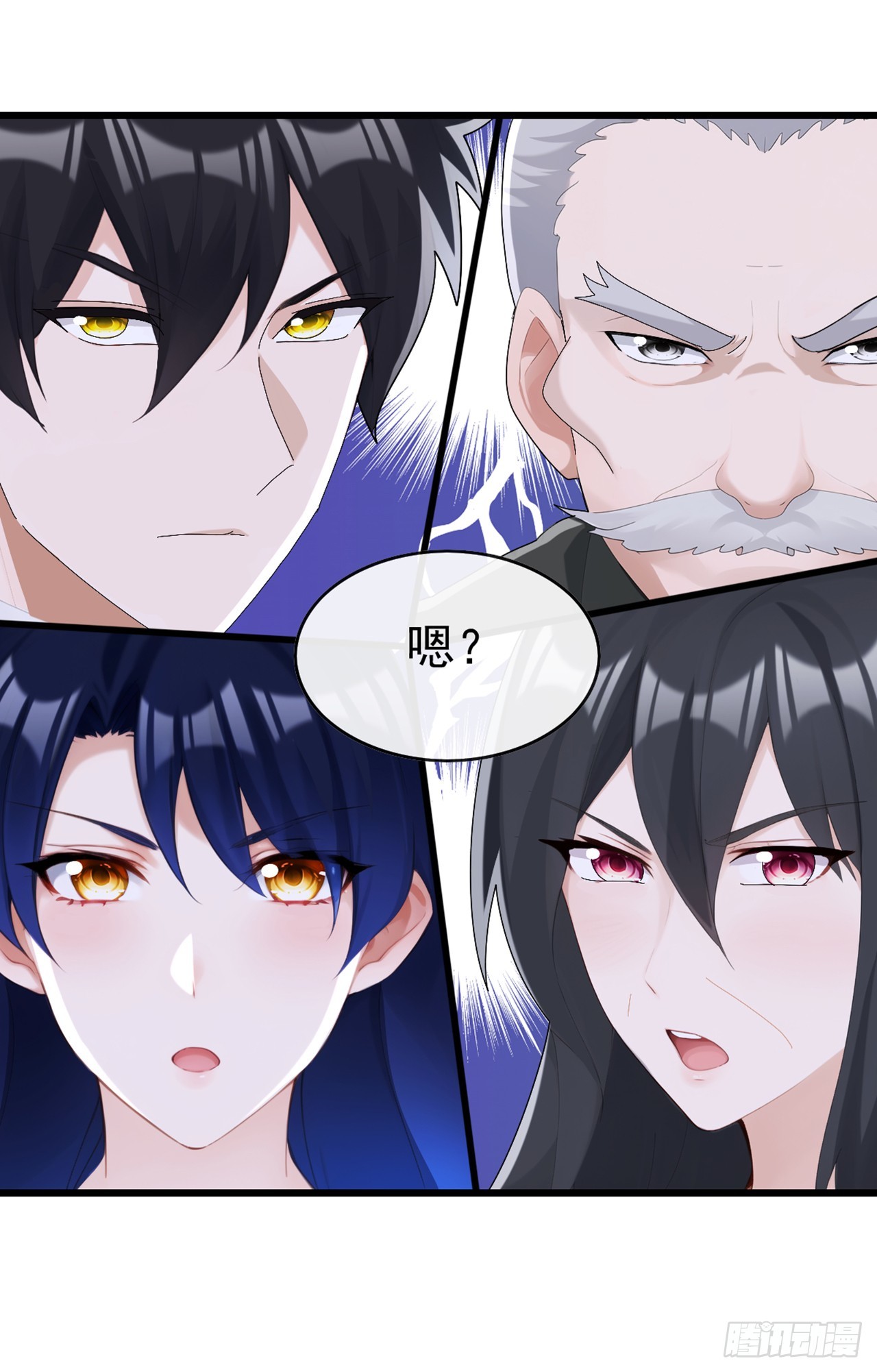 大佬下山：開局成爲男秘 - 第91話 玩玩惹不得啊！ - 1