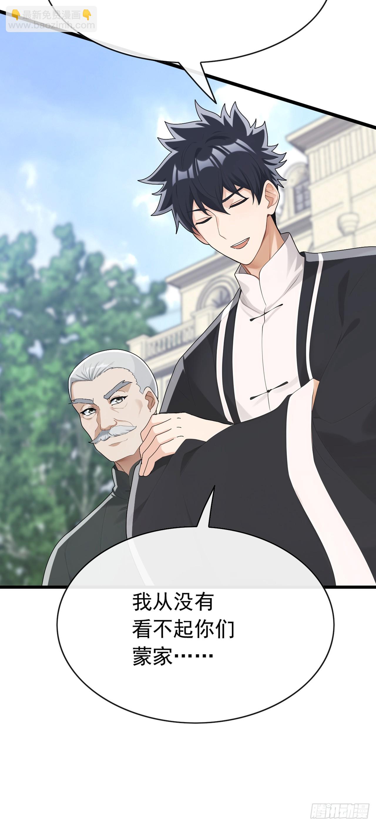 大佬下山：開局成爲男秘 - 第93話 定會讓你們灰飛煙滅 - 5