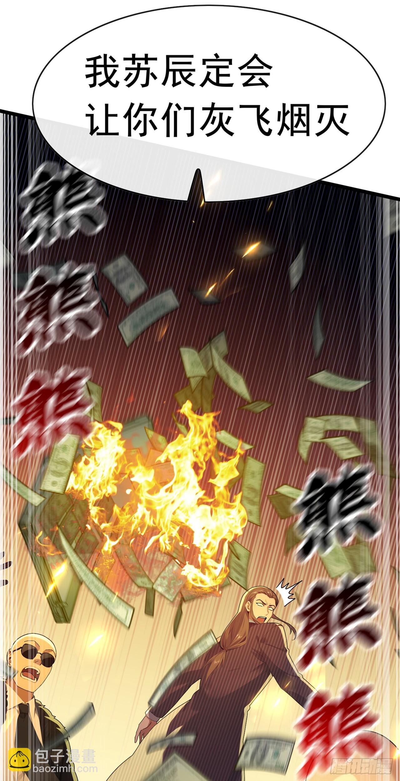 大佬下山：開局成爲男秘 - 第93話 定會讓你們灰飛煙滅 - 3