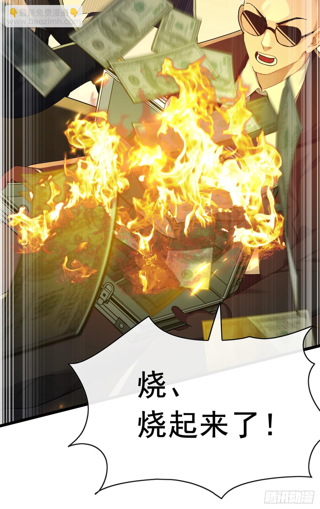 大佬下山：開局成爲男秘 - 第93話 定會讓你們灰飛煙滅 - 4