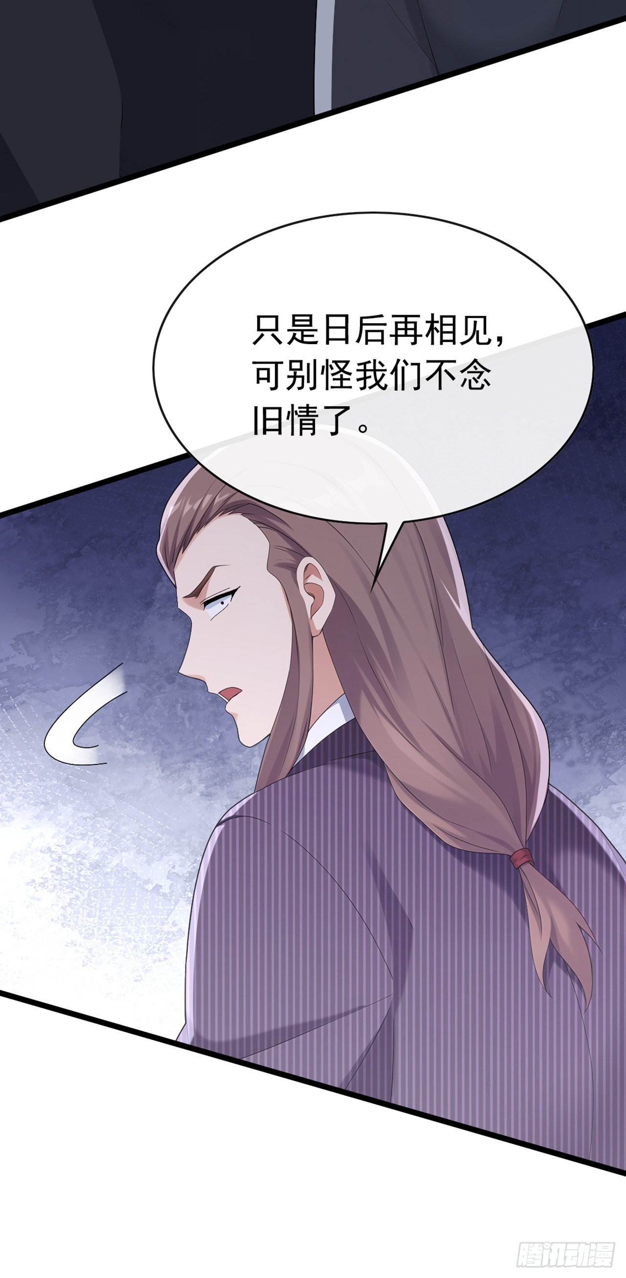 大佬下山：開局成爲男秘 - 第93話 定會讓你們灰飛煙滅 - 7