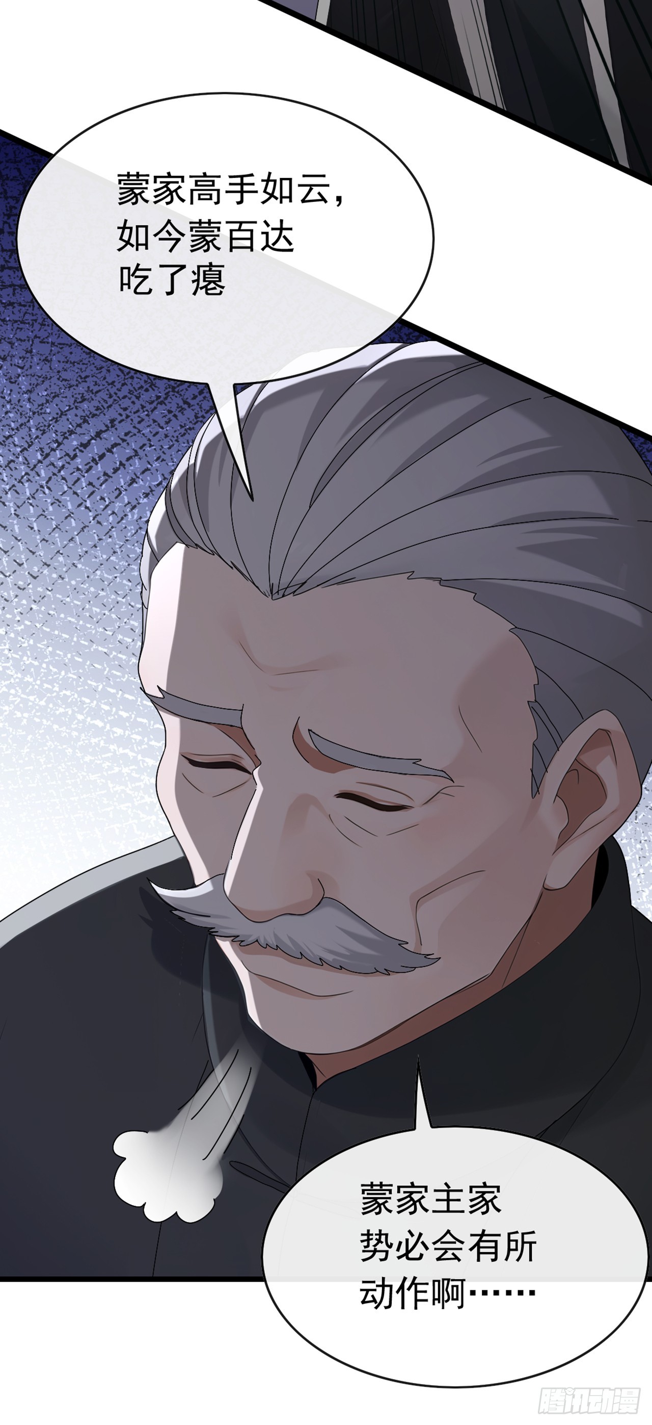 大佬下山：開局成爲男秘 - 第93話 定會讓你們灰飛煙滅 - 2