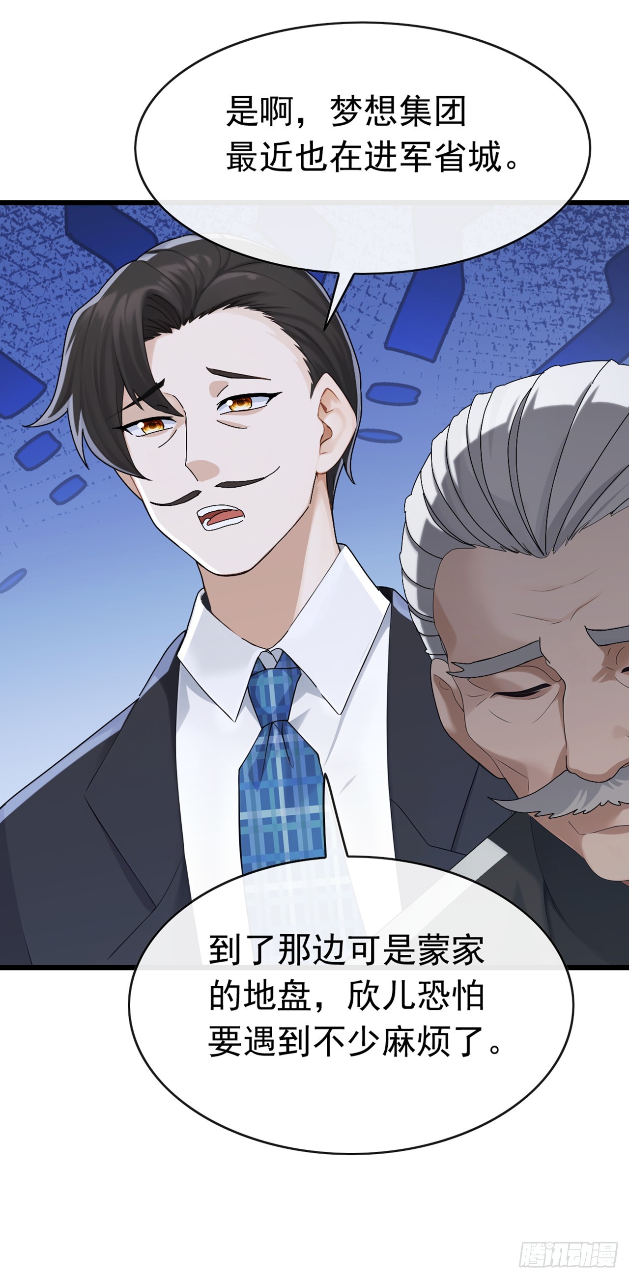 大佬下山：開局成爲男秘 - 第93話 定會讓你們灰飛煙滅 - 3