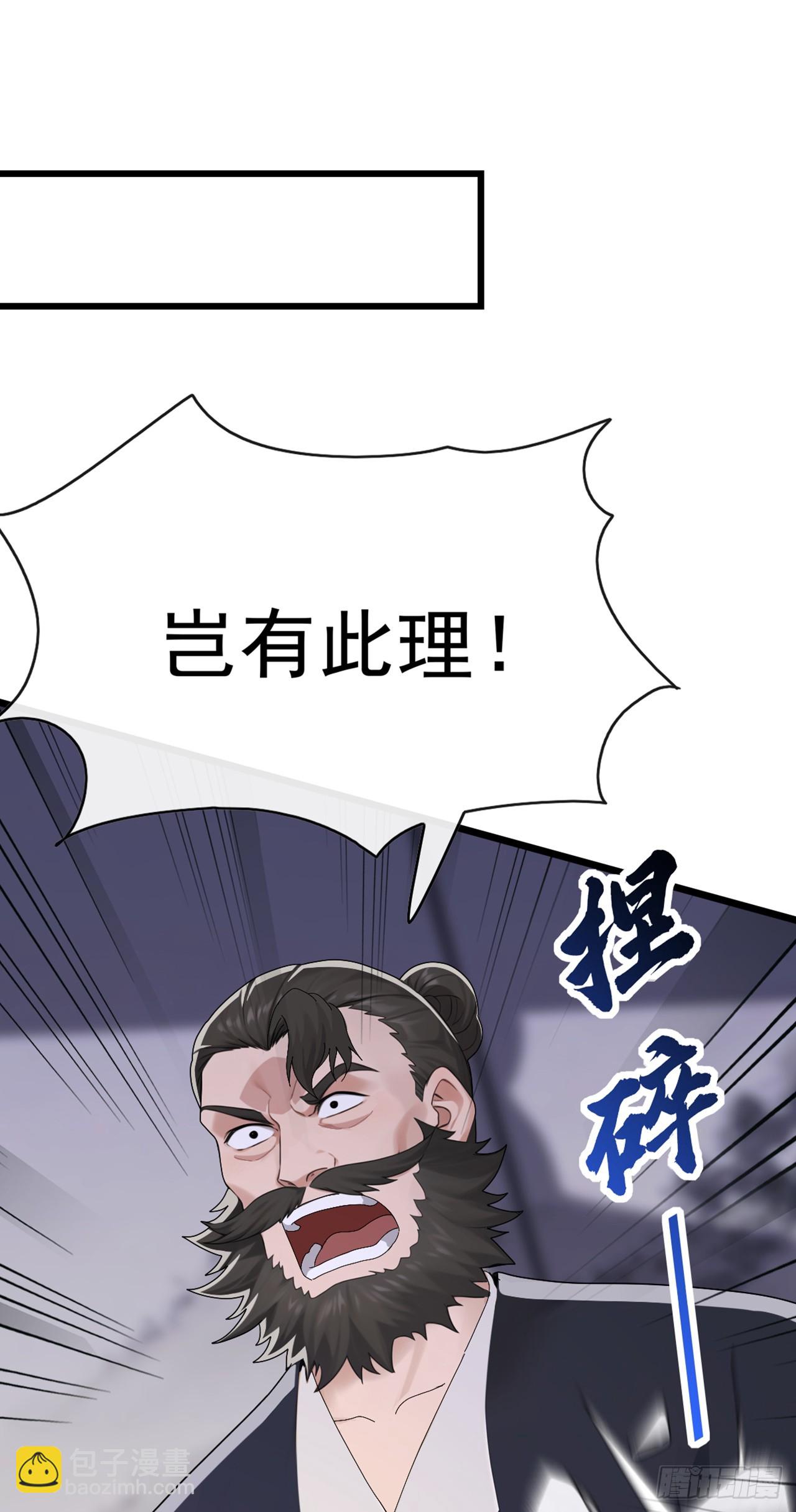 大佬下山：開局成爲男秘 - 第93話 定會讓你們灰飛煙滅 - 6