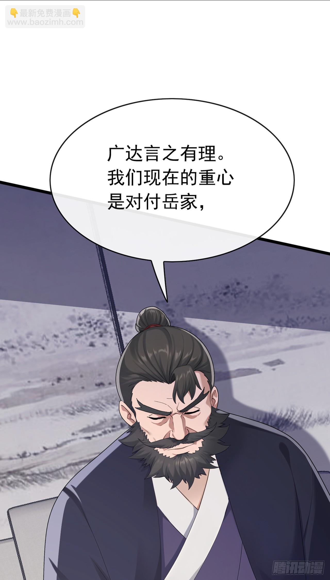 大佬下山：開局成爲男秘 - 第93話 定會讓你們灰飛煙滅 - 6