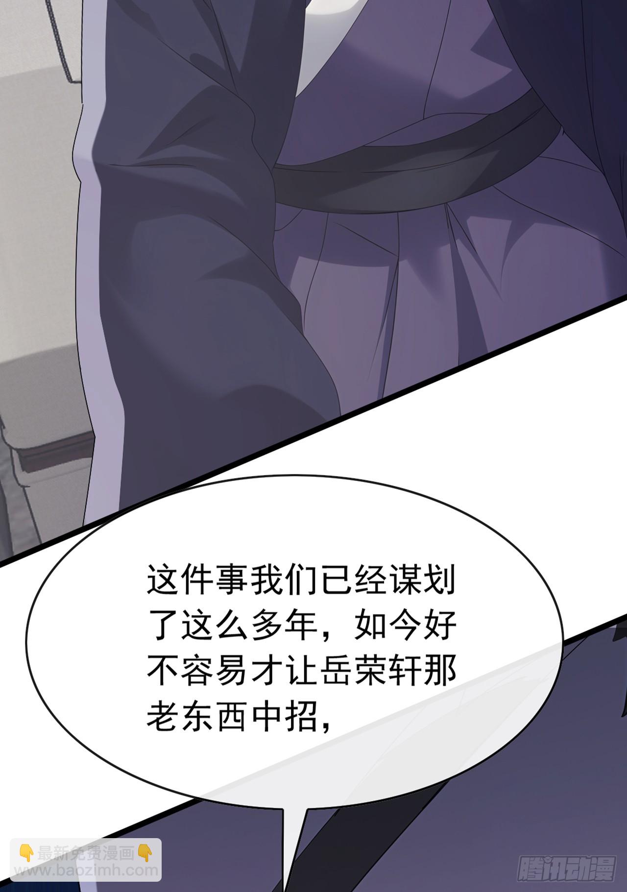 大佬下山：開局成爲男秘 - 第93話 定會讓你們灰飛煙滅 - 7