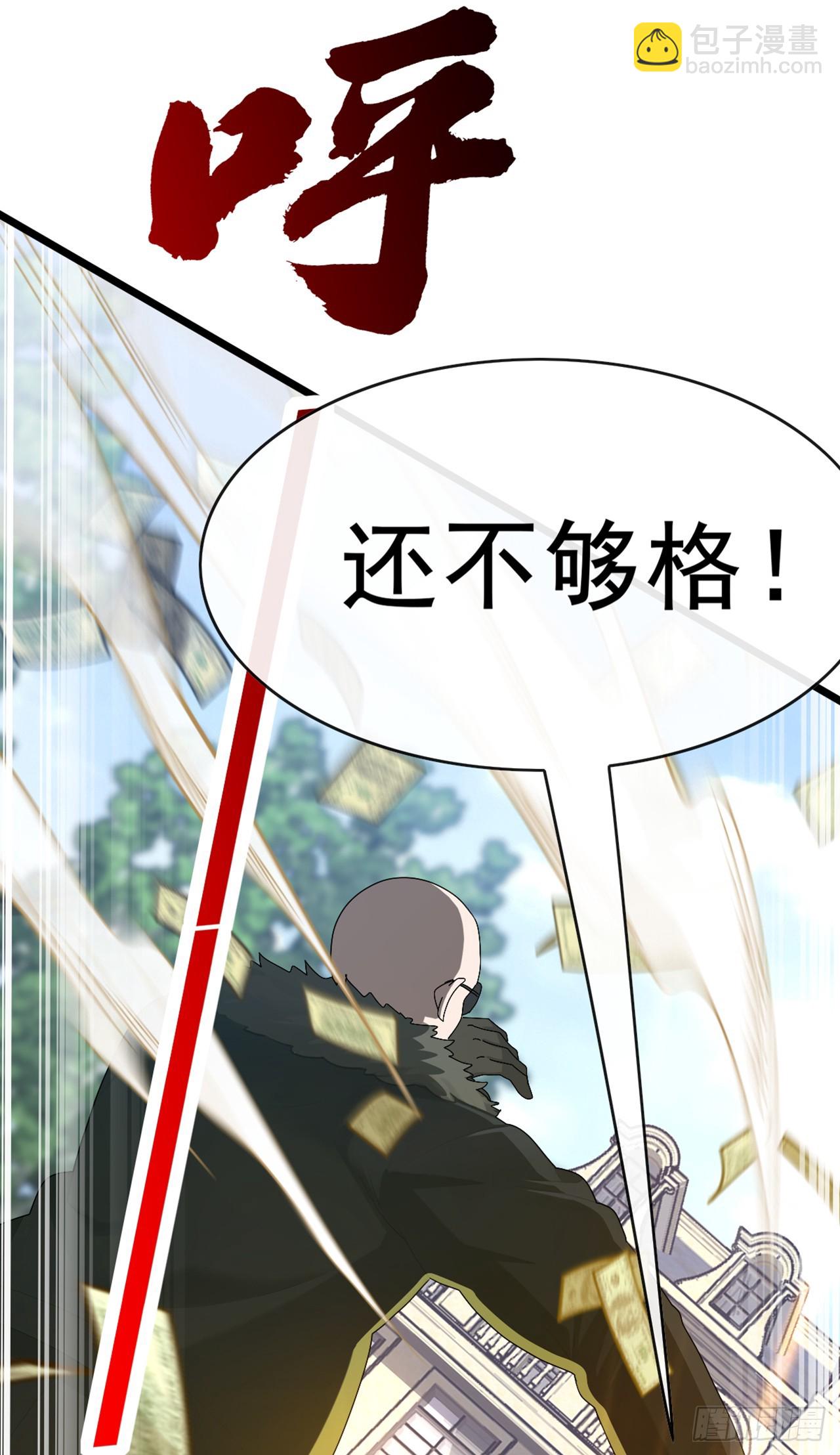 大佬下山：開局成爲男秘 - 第93話 定會讓你們灰飛煙滅 - 6