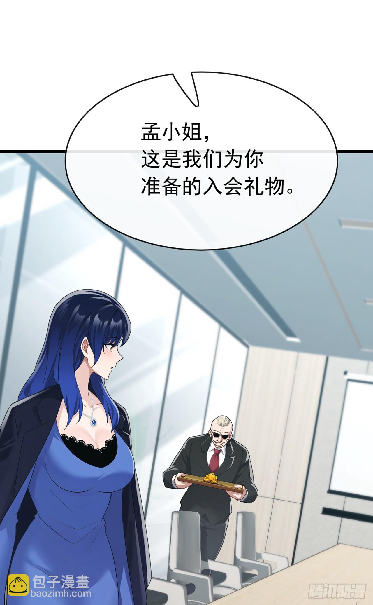 大佬下山：開局成爲男秘 - 第95話 真把我當牛馬使喚 - 1