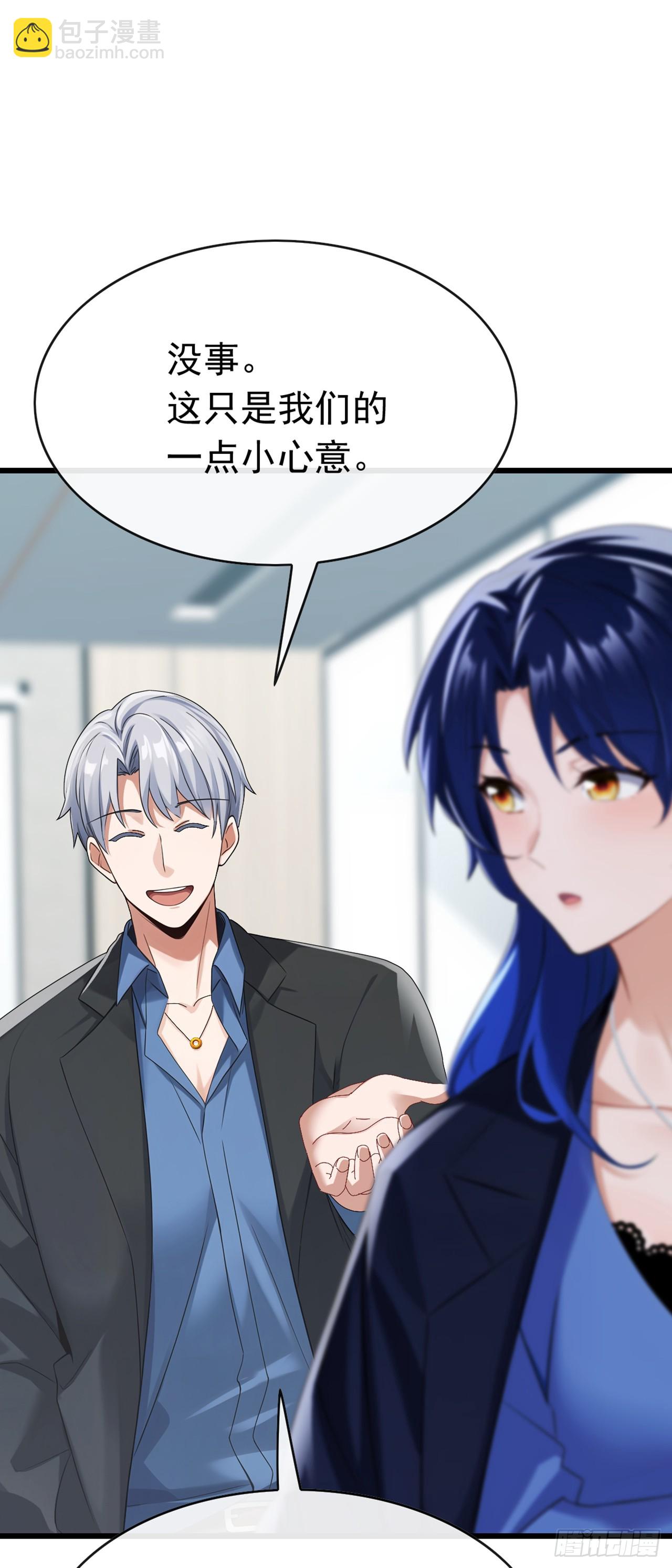 大佬下山：開局成爲男秘 - 第95話 真把我當牛馬使喚 - 4